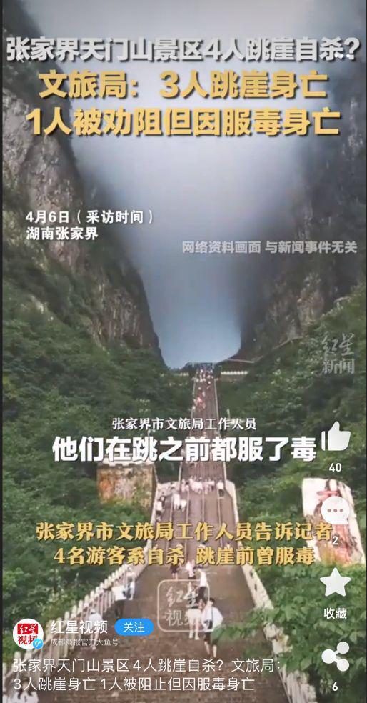 张家界爆料视频最新版,揭秘神秘自然奇观背后的故事